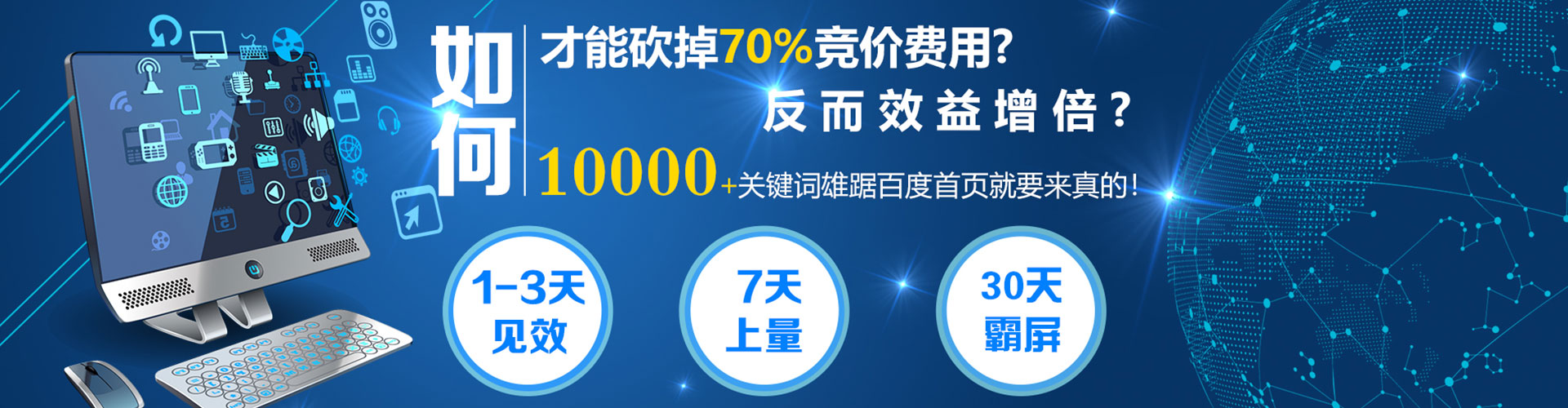 永清百度怎么推广