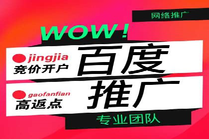 揭秘信息流广告开户的盈利模式